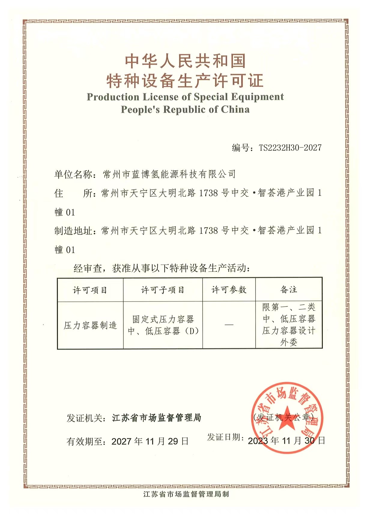 承德压力容器